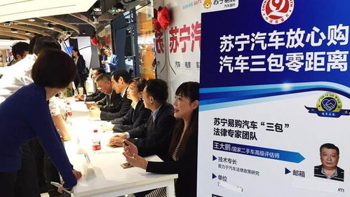 江蘇質監落地蘇寧汽車超市，汽車“三包”新場景釋放多重信號